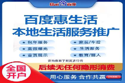 百度推广代理的精准营销策略及效果展示